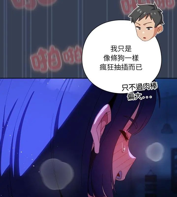 與眾不同的兄妹第51話
