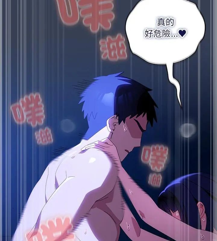 與眾不同的兄妹第51話