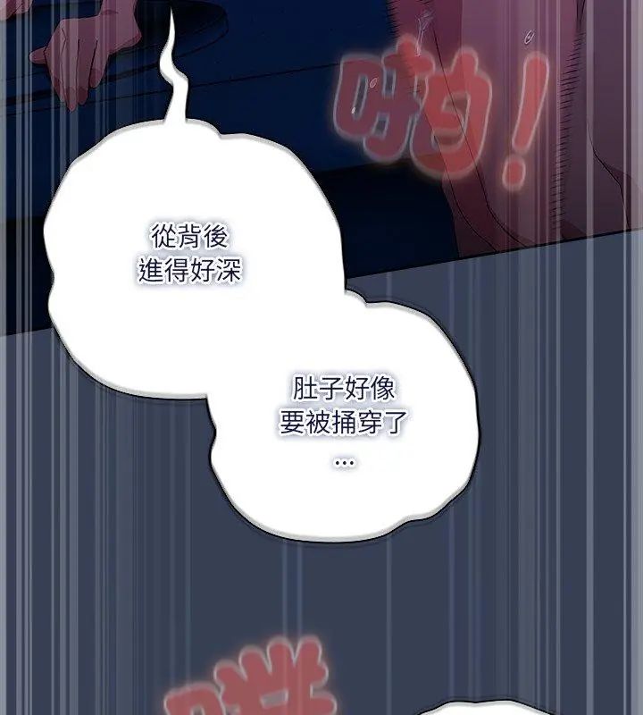 與眾不同的兄妹第51話