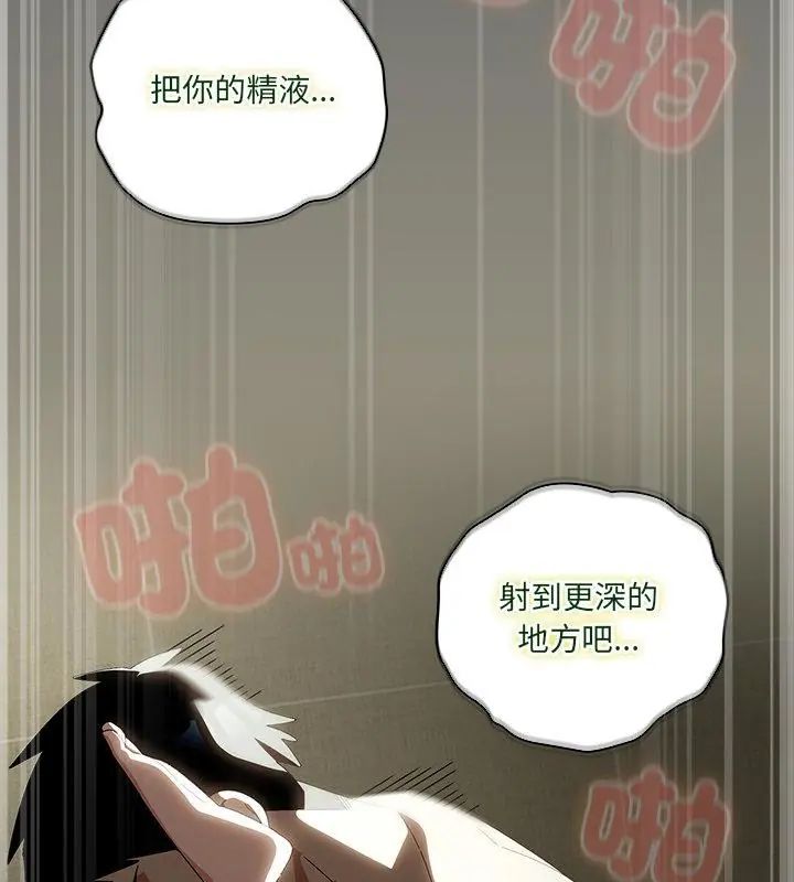 與眾不同的兄妹第51話