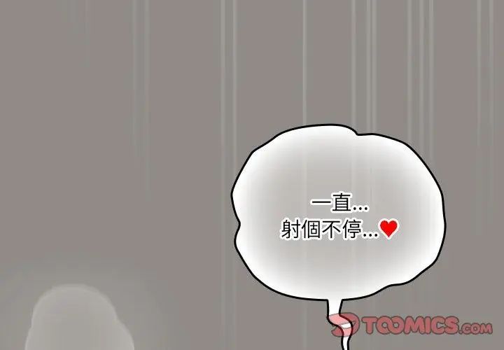 與眾不同的兄妹第51話