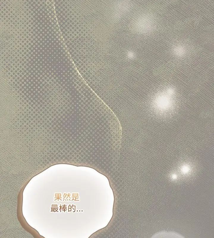 與眾不同的兄妹第51話