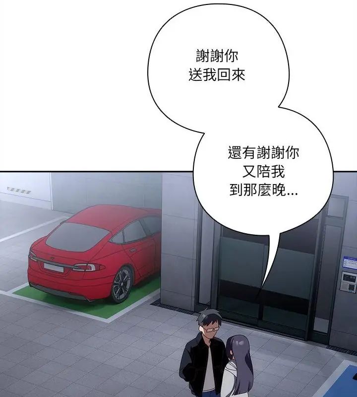 與眾不同的兄妹第51話