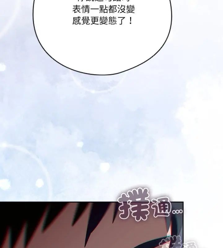 與眾不同的兄妹第51話