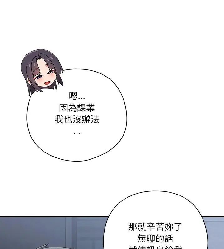 與眾不同的兄妹第51話