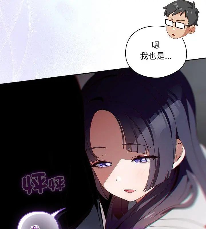 與眾不同的兄妹第51話