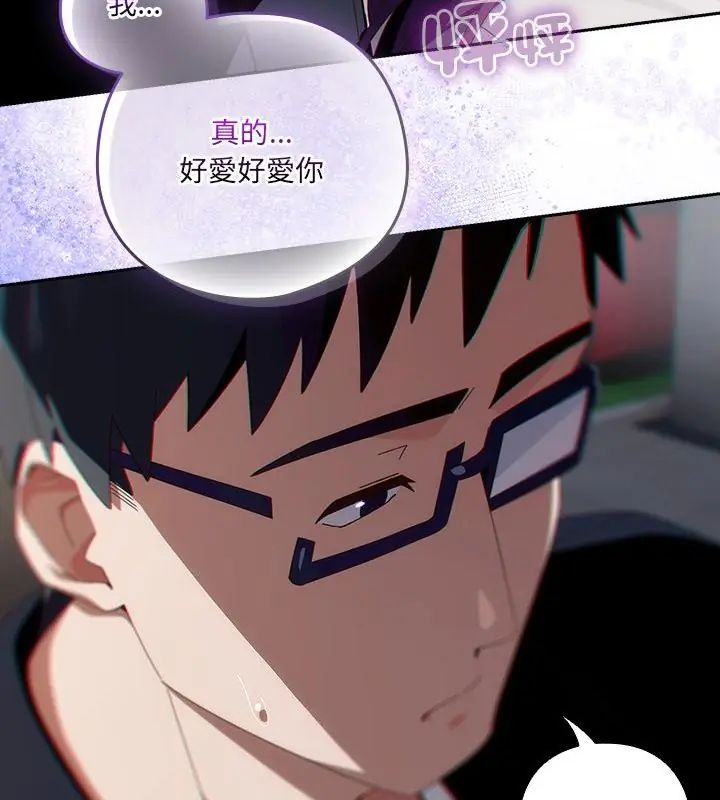 與眾不同的兄妹第51話