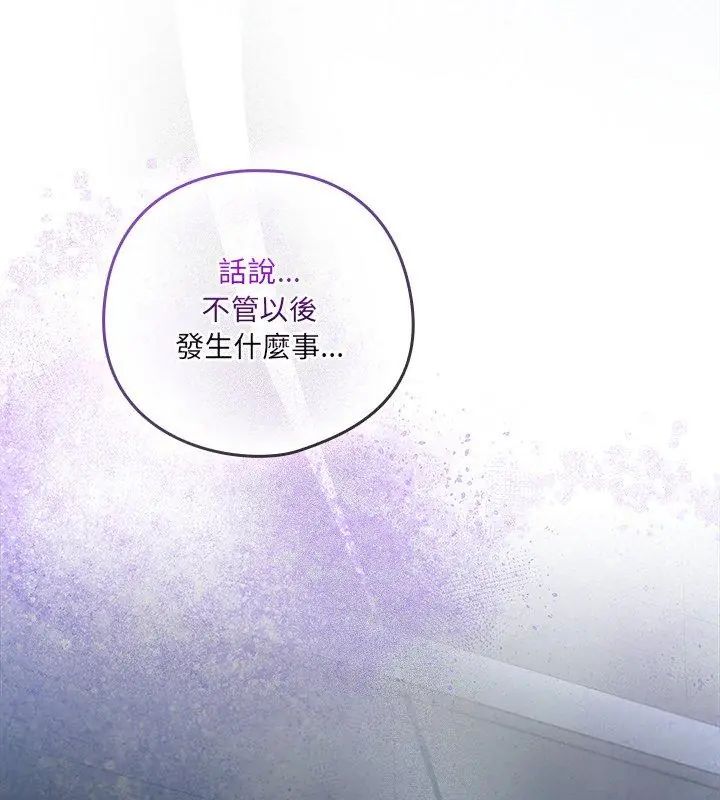 與眾不同的兄妹第51話
