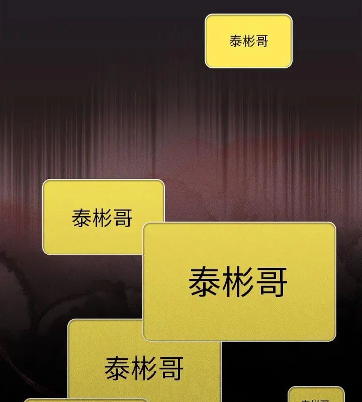 與眾不同的兄妹第51話