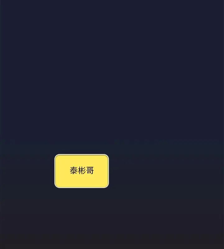 與眾不同的兄妹第51話