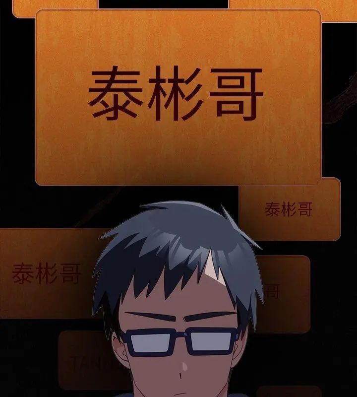 與眾不同的兄妹第51話