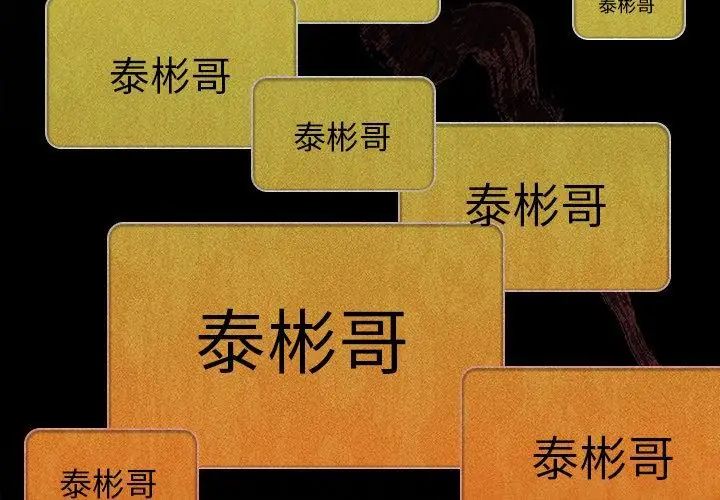 與眾不同的兄妹第51話