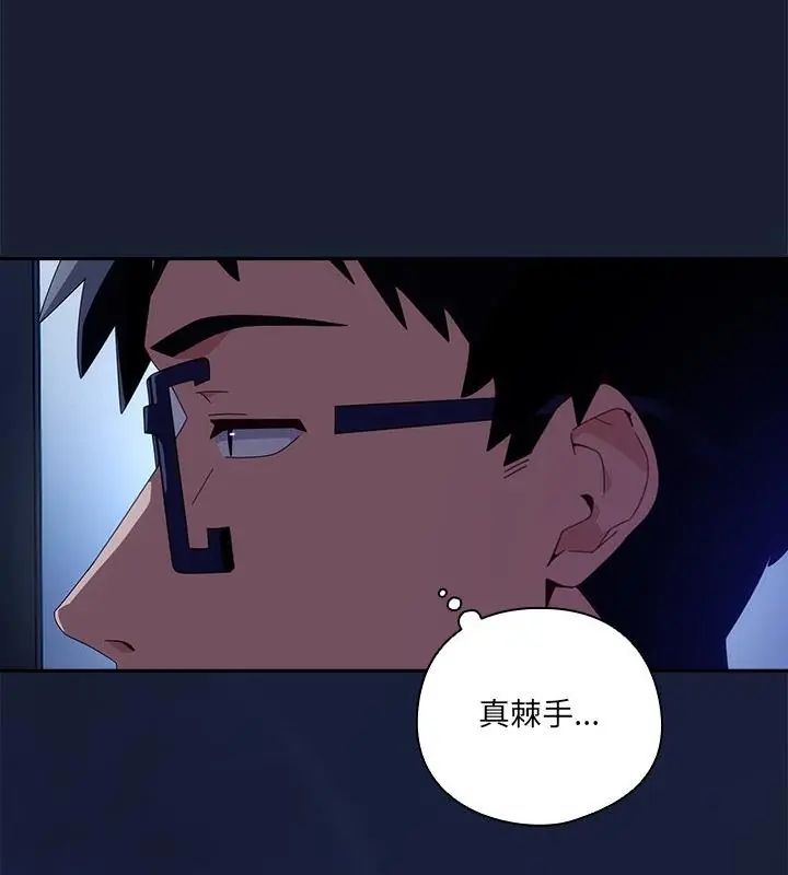 與眾不同的兄妹第51話