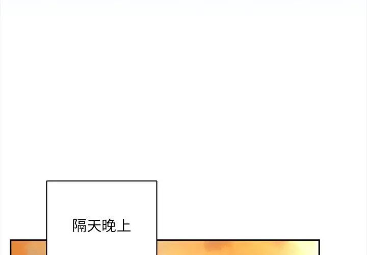 與眾不同的兄妹第51話