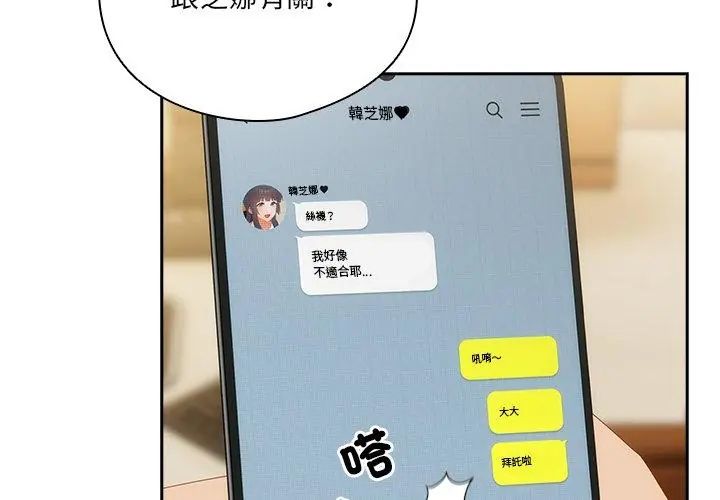 與眾不同的兄妹第51話