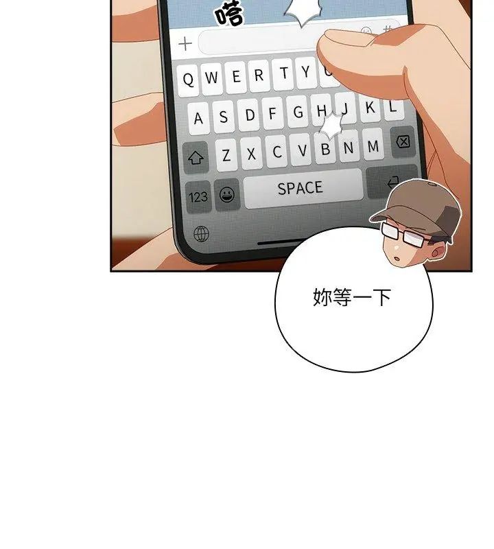 與眾不同的兄妹第51話