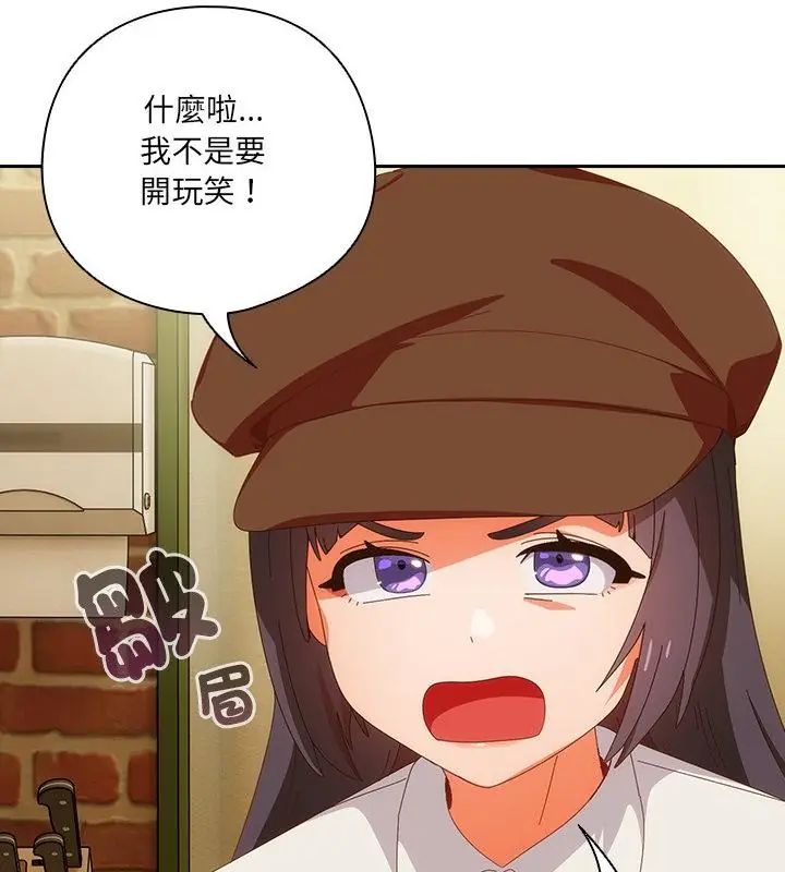 與眾不同的兄妹第51話