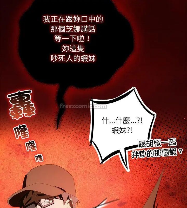 與眾不同的兄妹第51話
