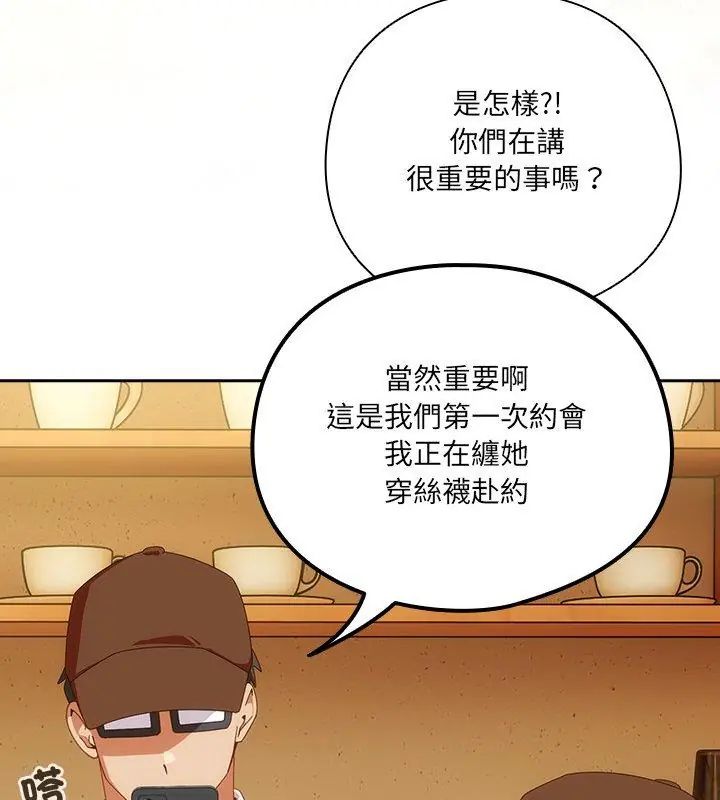 與眾不同的兄妹第51話