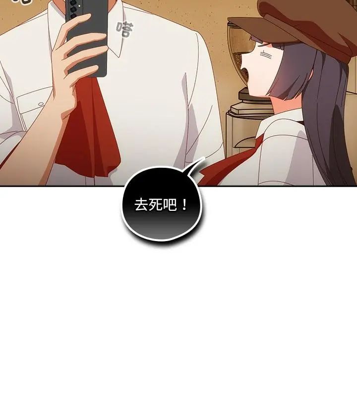 與眾不同的兄妹第51話