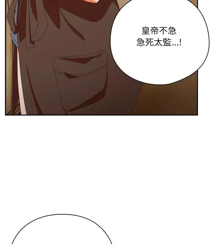 與眾不同的兄妹第51話