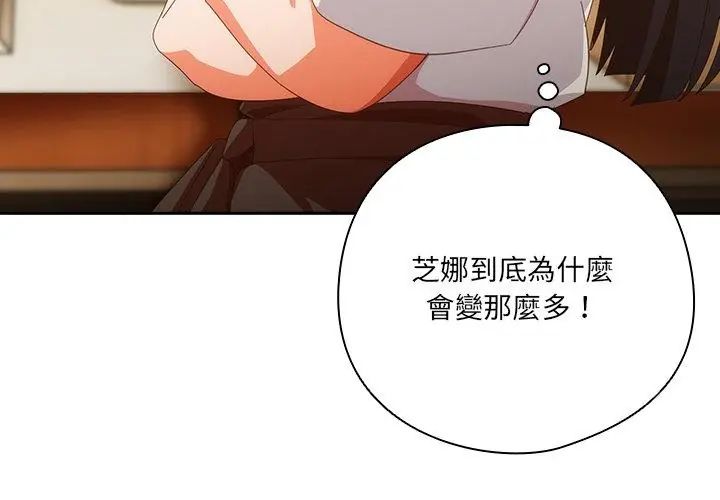 與眾不同的兄妹第51話