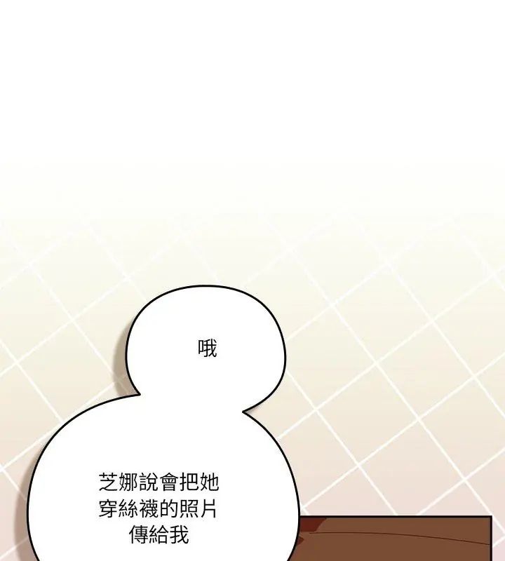 與眾不同的兄妹第51話