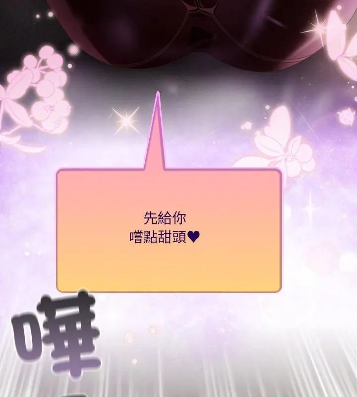 與眾不同的兄妹第51話