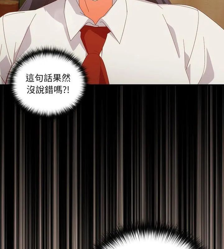 與眾不同的兄妹第51話