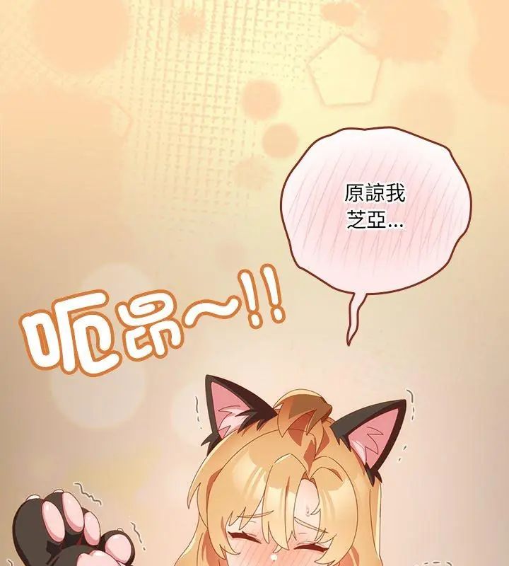 與眾不同的兄妹第51話