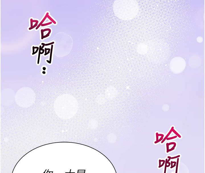 砲友滿屋第1話-前任砲友是現任繼母