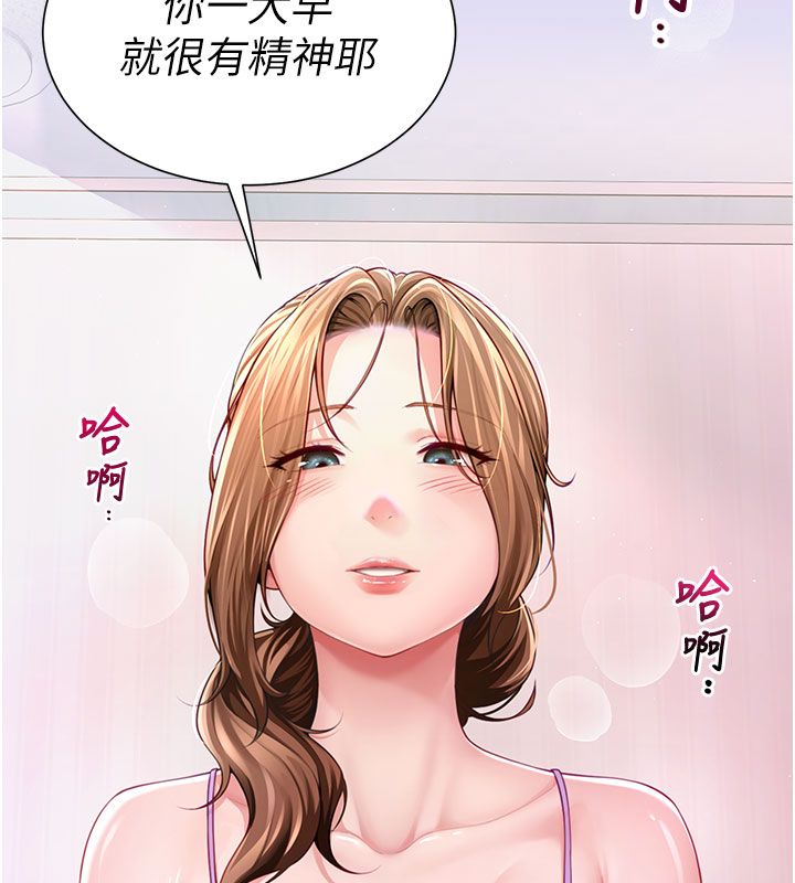 砲友滿屋第1話-前任砲友是現任繼母