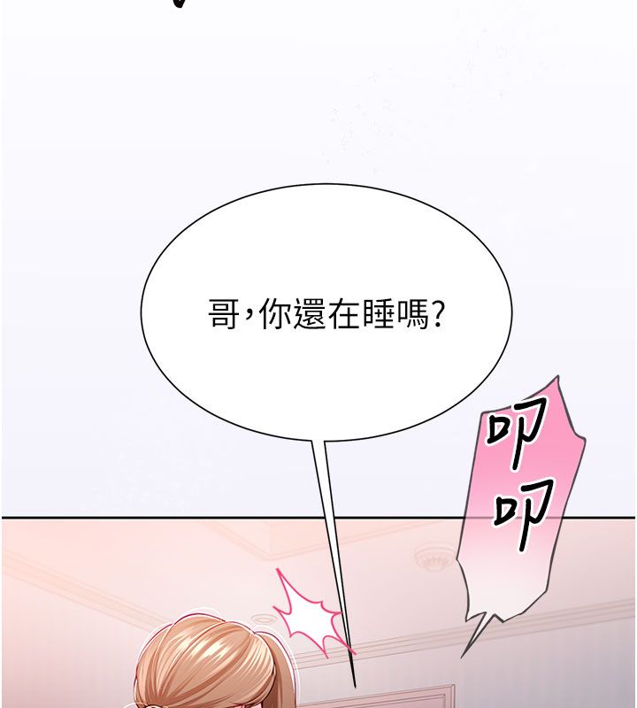 砲友滿屋第1話-前任砲友是現任繼母