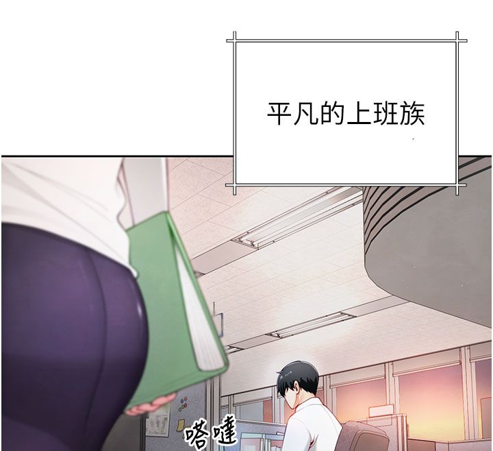 砲友滿屋第1話-前任砲友是現任繼母