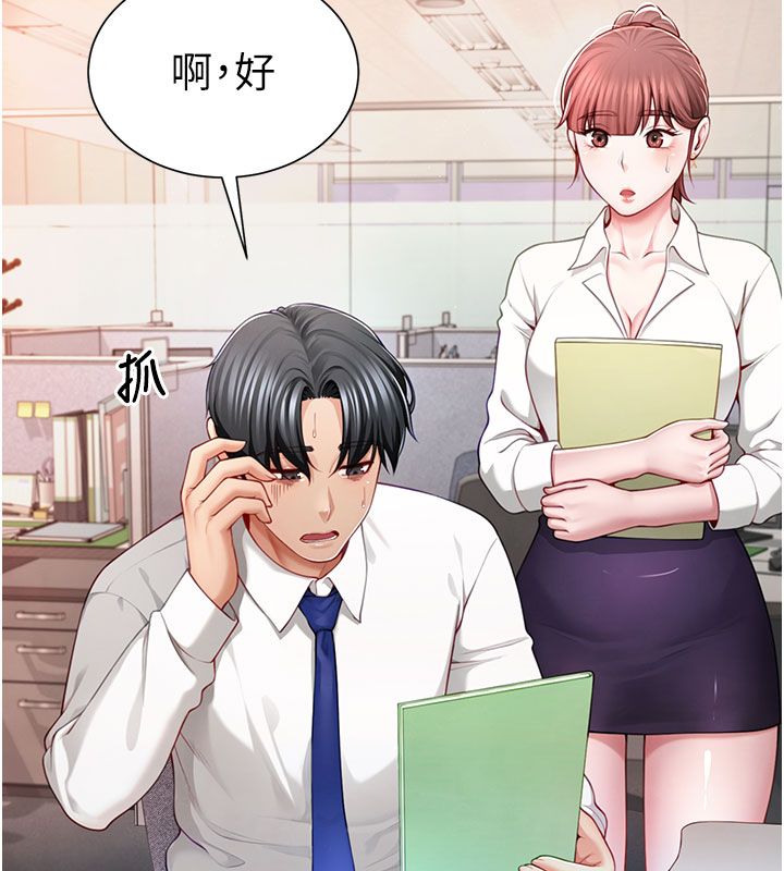 砲友滿屋第1話-前任砲友是現任繼母