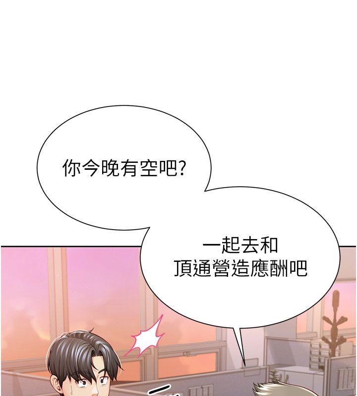 砲友滿屋第1話-前任砲友是現任繼母