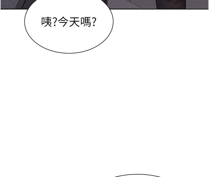 砲友滿屋第1話-前任砲友是現任繼母