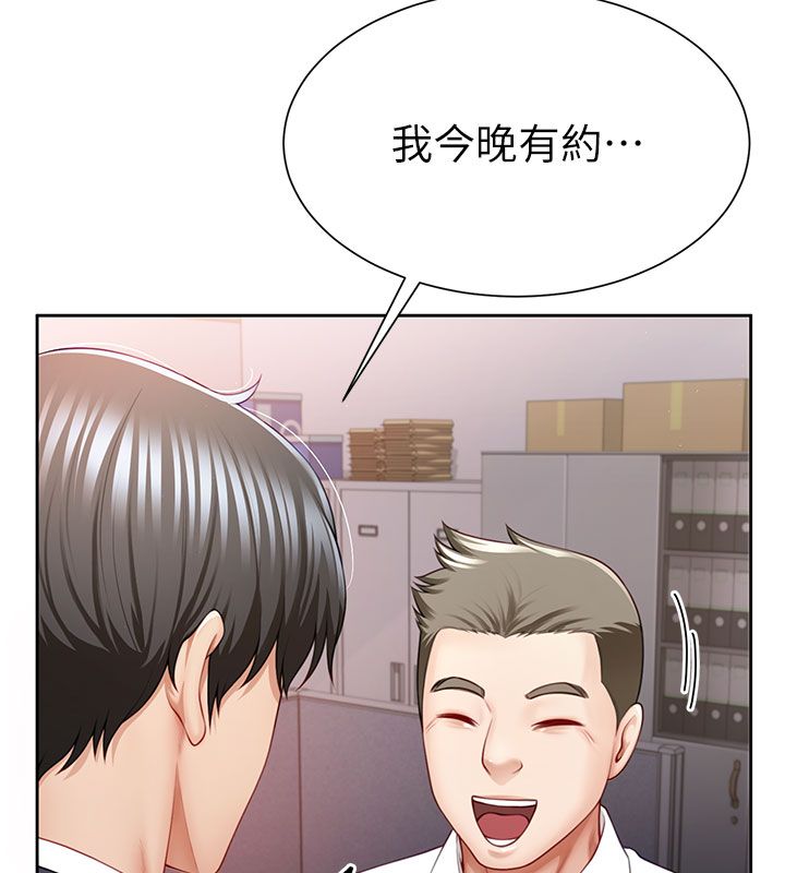 砲友滿屋第1話-前任砲友是現任繼母