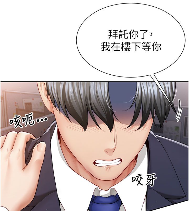 砲友滿屋第1話-前任砲友是現任繼母