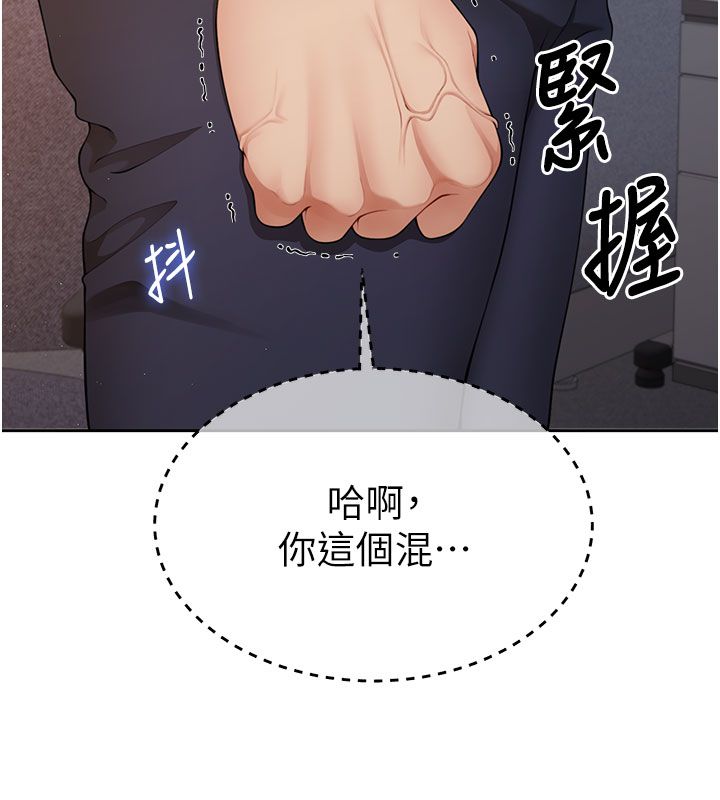 砲友滿屋第1話-前任砲友是現任繼母