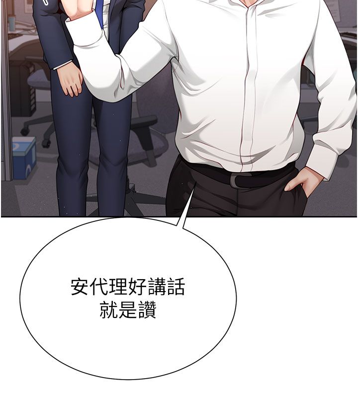 砲友滿屋第1話-前任砲友是現任繼母