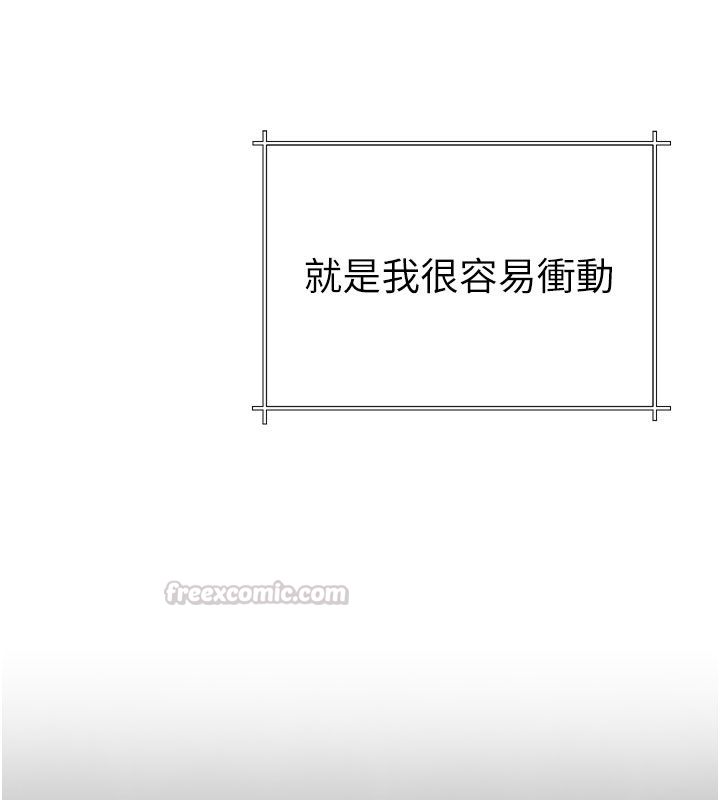 砲友滿屋第1話-前任砲友是現任繼母