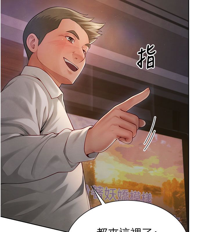砲友滿屋第1話-前任砲友是現任繼母