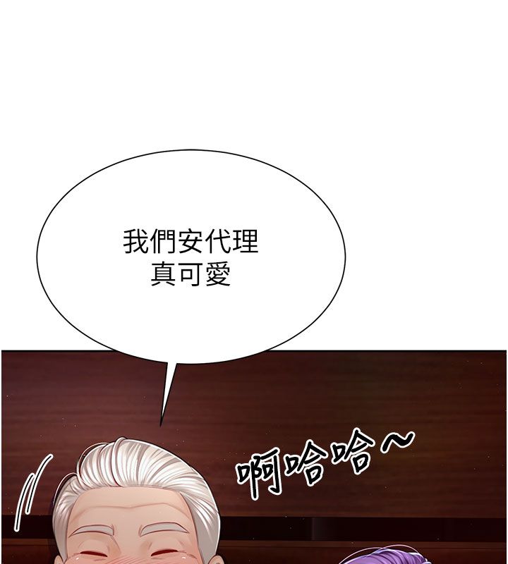 砲友滿屋第1話-前任砲友是現任繼母
