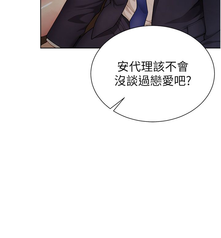 砲友滿屋第1話-前任砲友是現任繼母