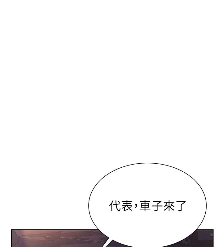砲友滿屋第1話-前任砲友是現任繼母