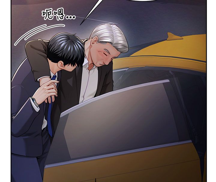 砲友滿屋第1話-前任砲友是現任繼母