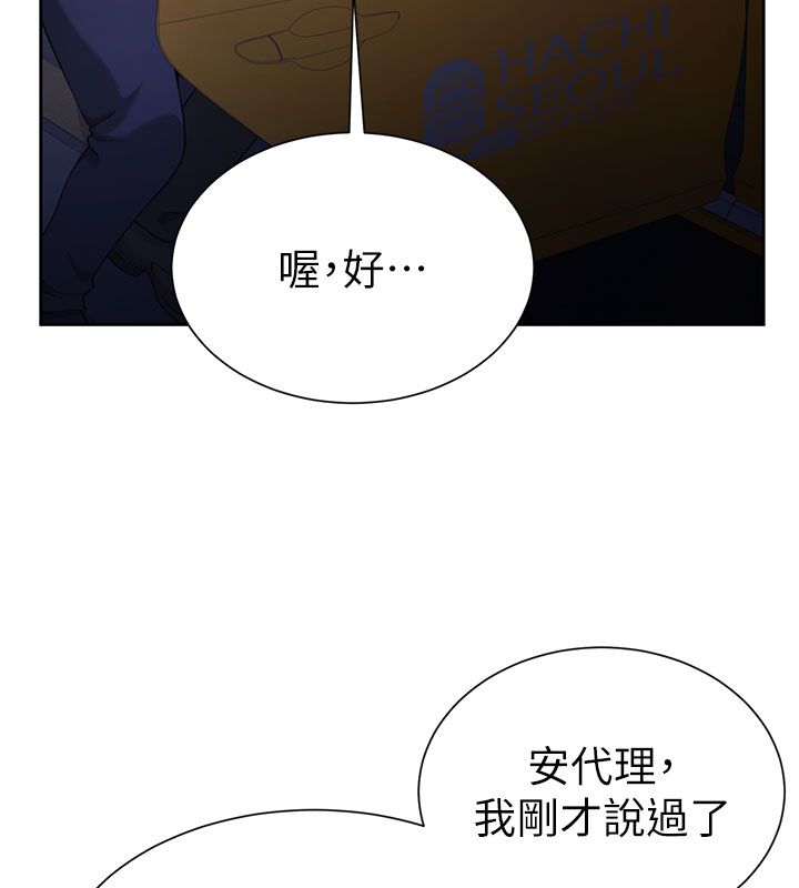 砲友滿屋第1話-前任砲友是現任繼母