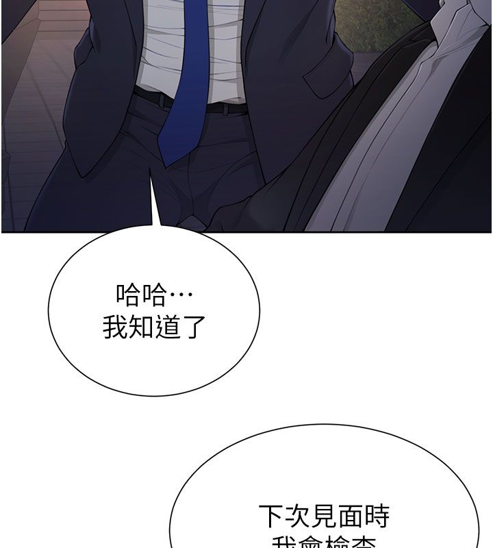 砲友滿屋第1話-前任砲友是現任繼母