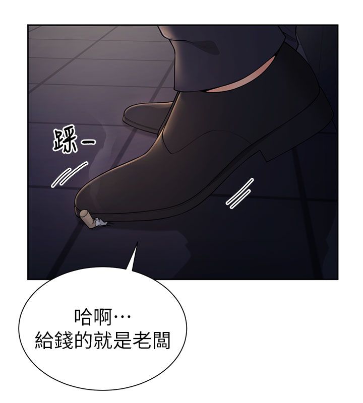 砲友滿屋第1話-前任砲友是現任繼母